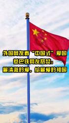 杨志明 勤劳致富 种“中国最好的葡萄”