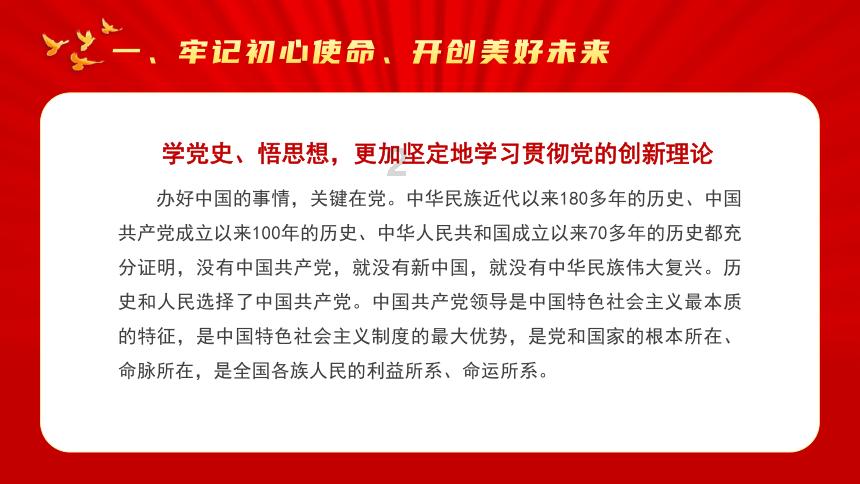 新春走基层｜雪山上的“绿色守护”